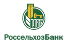 Банк Россельхозбанк в Сахзаводском
